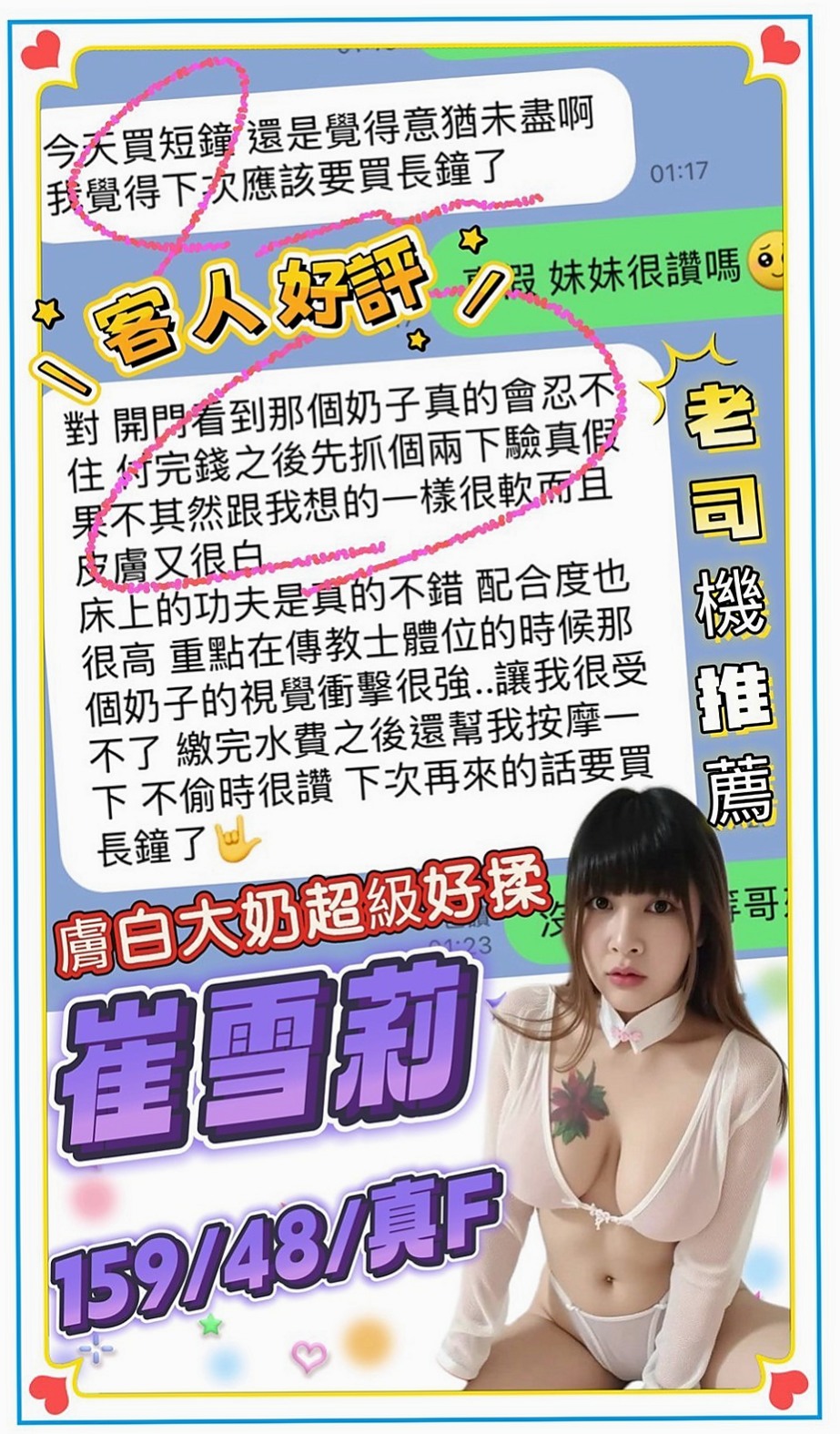 珍妮 LIVE｜淑女｜坪林小姐外約｜E罩杯｜18歲｜164cm｜51kg｜乖女孩，喜歡可愛性經驗少又嬌小年輕的妹妹選擇她沒錯。 #很值得推薦的小妹妹